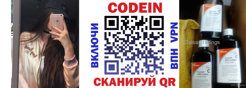Кодеиновый сироп Lean Purple Drank  Бежецк 