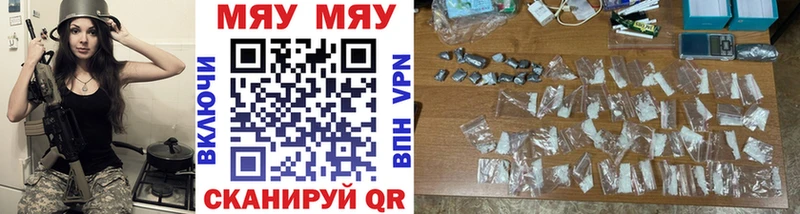 МЯУ-МЯУ 4 MMC  ОМГ ОМГ онион  Бежецк 