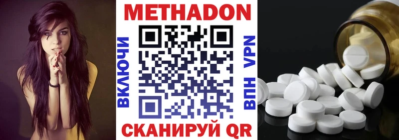 МЕТАДОН VHQ Бежецк